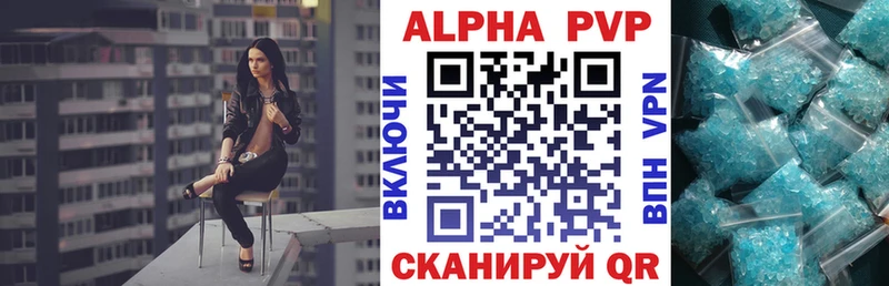 Alfa_PVP Crystall Вольск