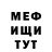 Меф VHQ Mia. _
