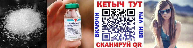 КЕТАМИН ketamine Вольск
