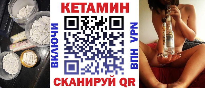 Кетамин ketamine  Купить  Вольск 