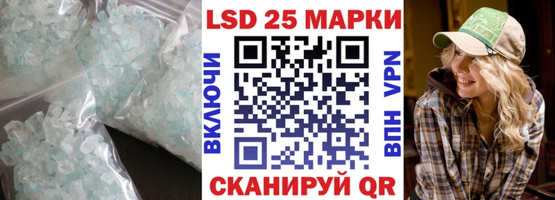 Купить закладки Вольск LSD-25 экстази кислота