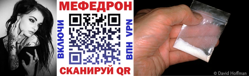 Купить закладки  Вольск  МЕФ VHQ 