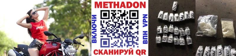 Купить где  Вольск  Метадон кристалл 